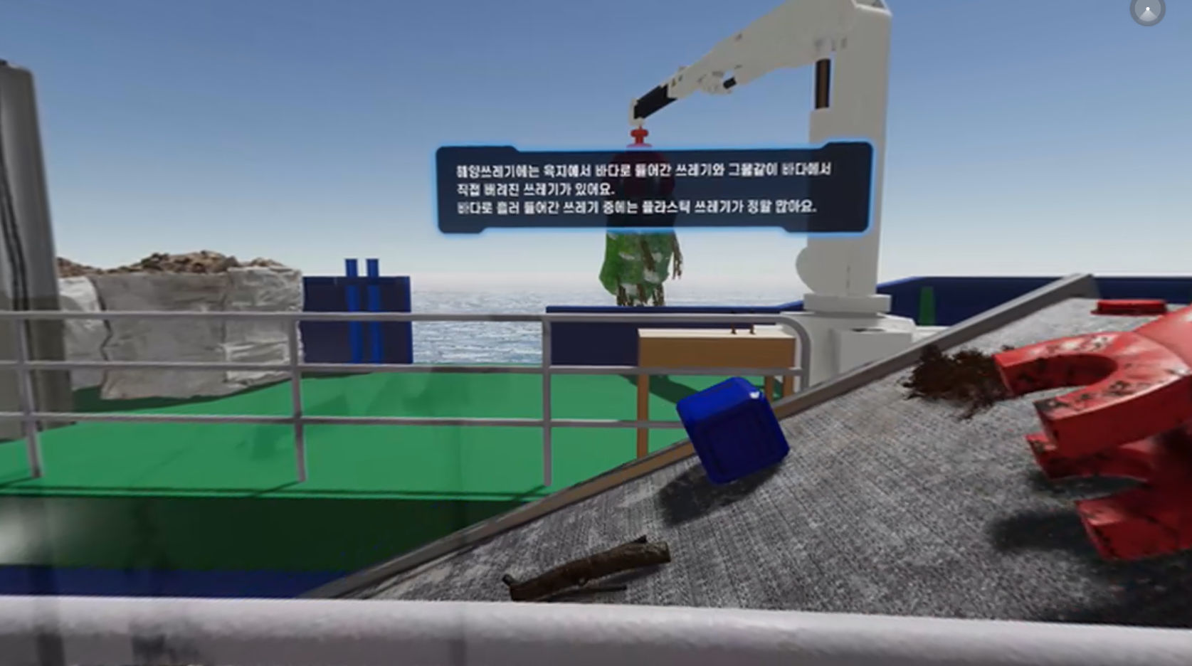 Marine Debris(해양쓰레기 수거)