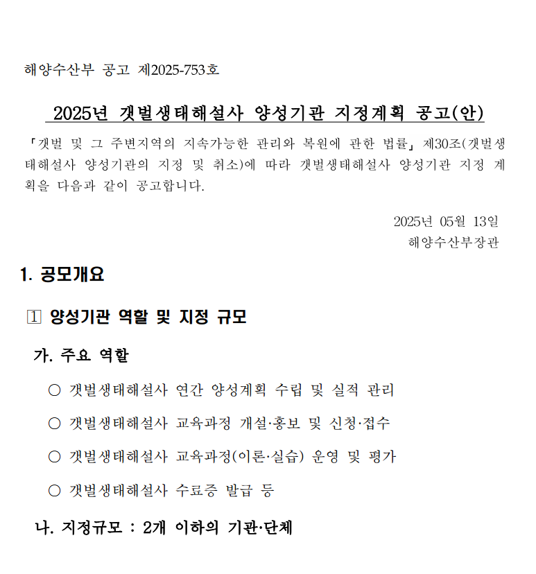 공지사항「(공고) 