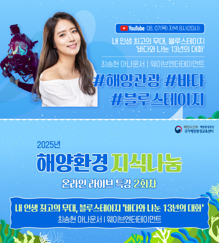 (특강 바로가기) 지식나눔 특강(2회차) 바로보기 등 안내