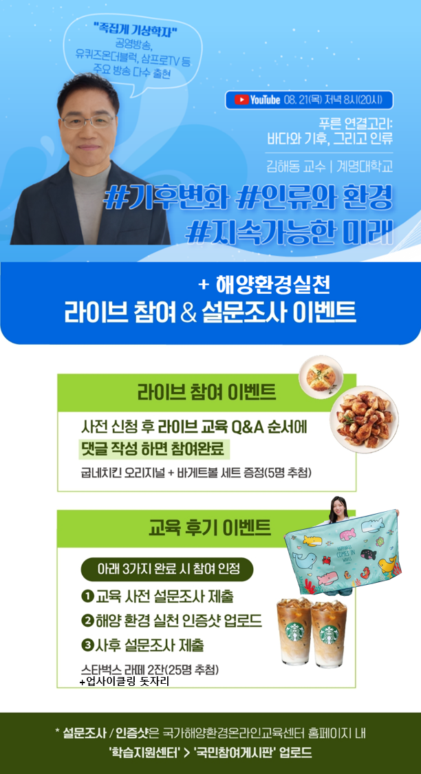 (설문 바로가기) 지식나눔 특강(3회차) 사전설문조사 안내