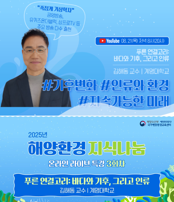 (특강 바로가기) 지식나눔 특강(3회차) 바로보기 등 안내 
