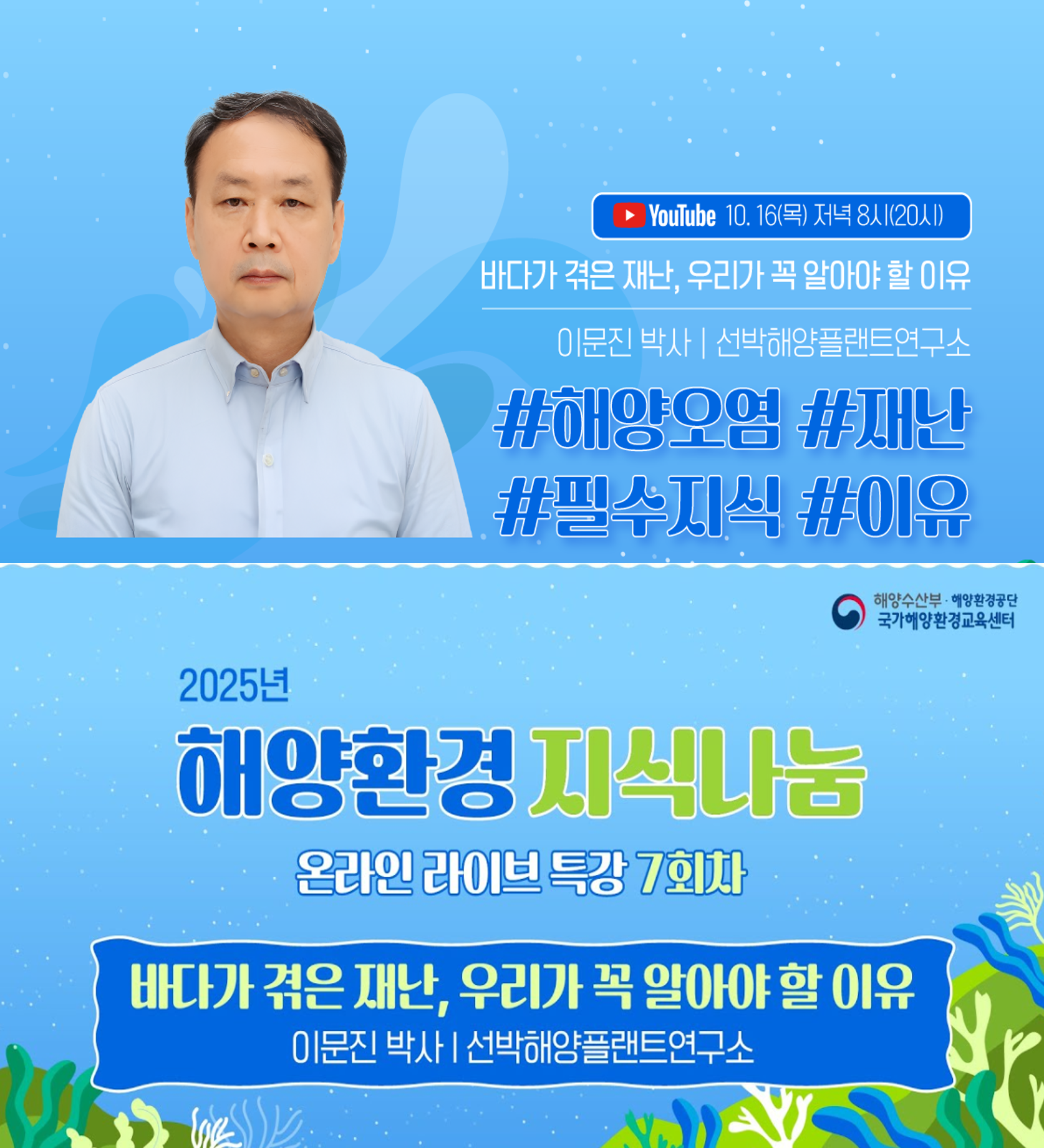 (특강 바로가기) 지식나눔 특강(7회차) 바로보기 등 안내