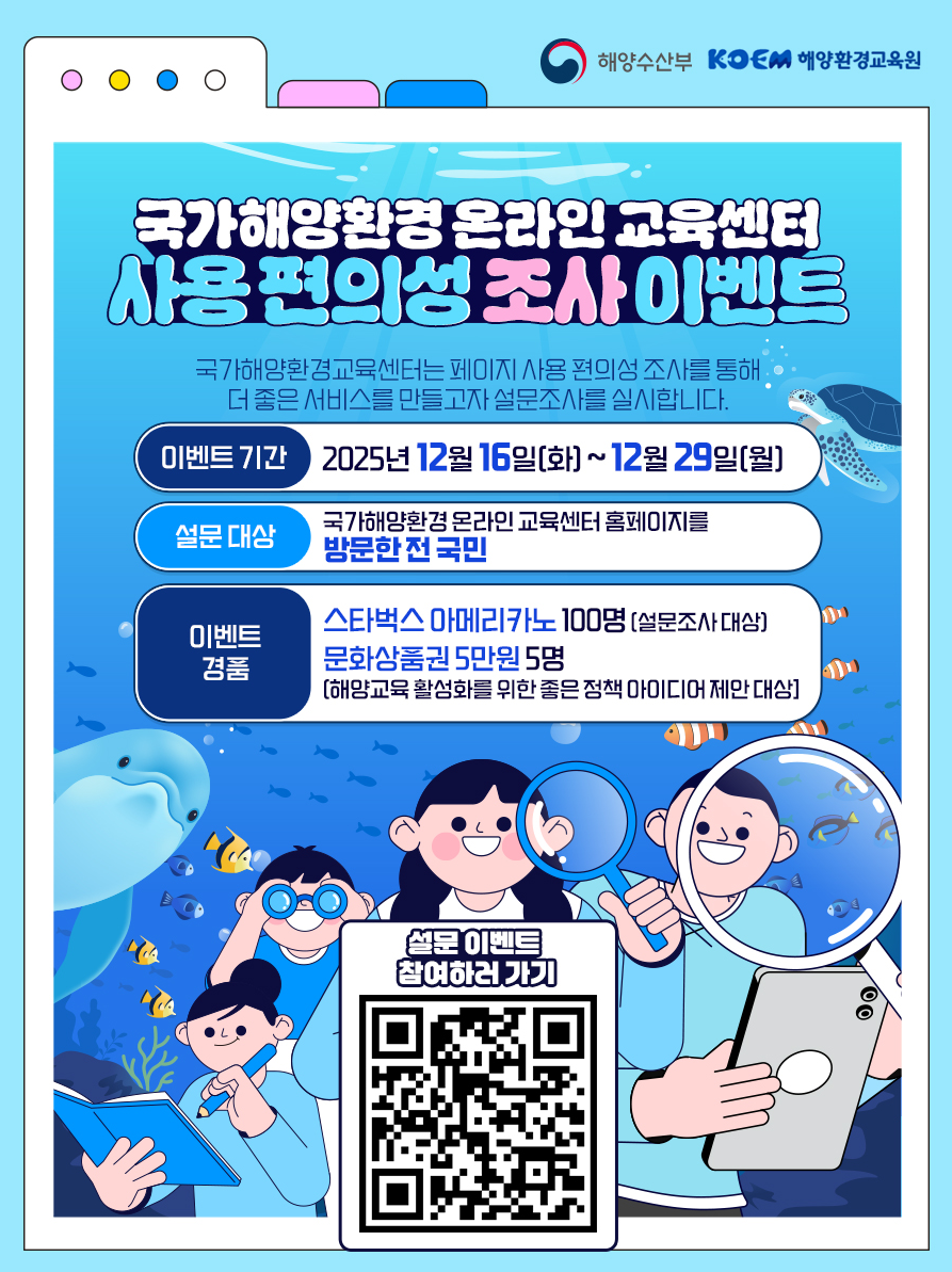 공지사항「(이벤트) 홈페이지 사용편의성(만족도) 설문조사 안내」의 이미지