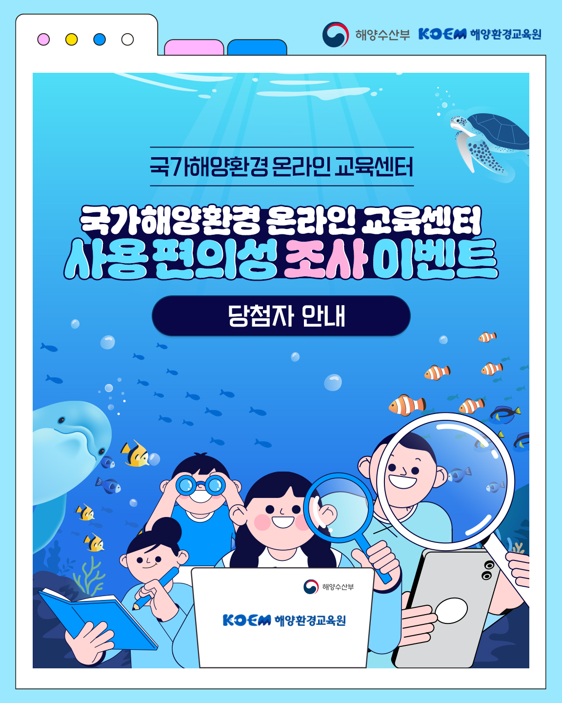 (당첨자 발표) 홈페이지 사용편의성(만족도) 설문조사 당첨자 안내
