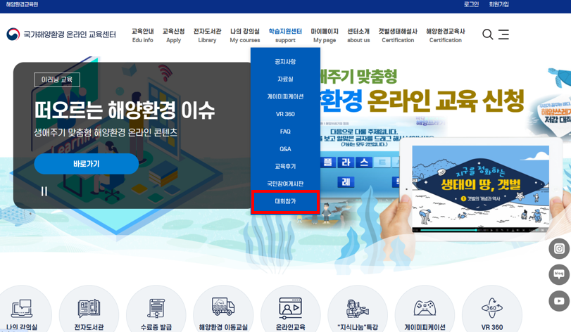공지사항「(대회) 2026년 제1회 동남권(부울경) 해양환경 토론 및 창업 아이디어 올림피아드」의 이미지