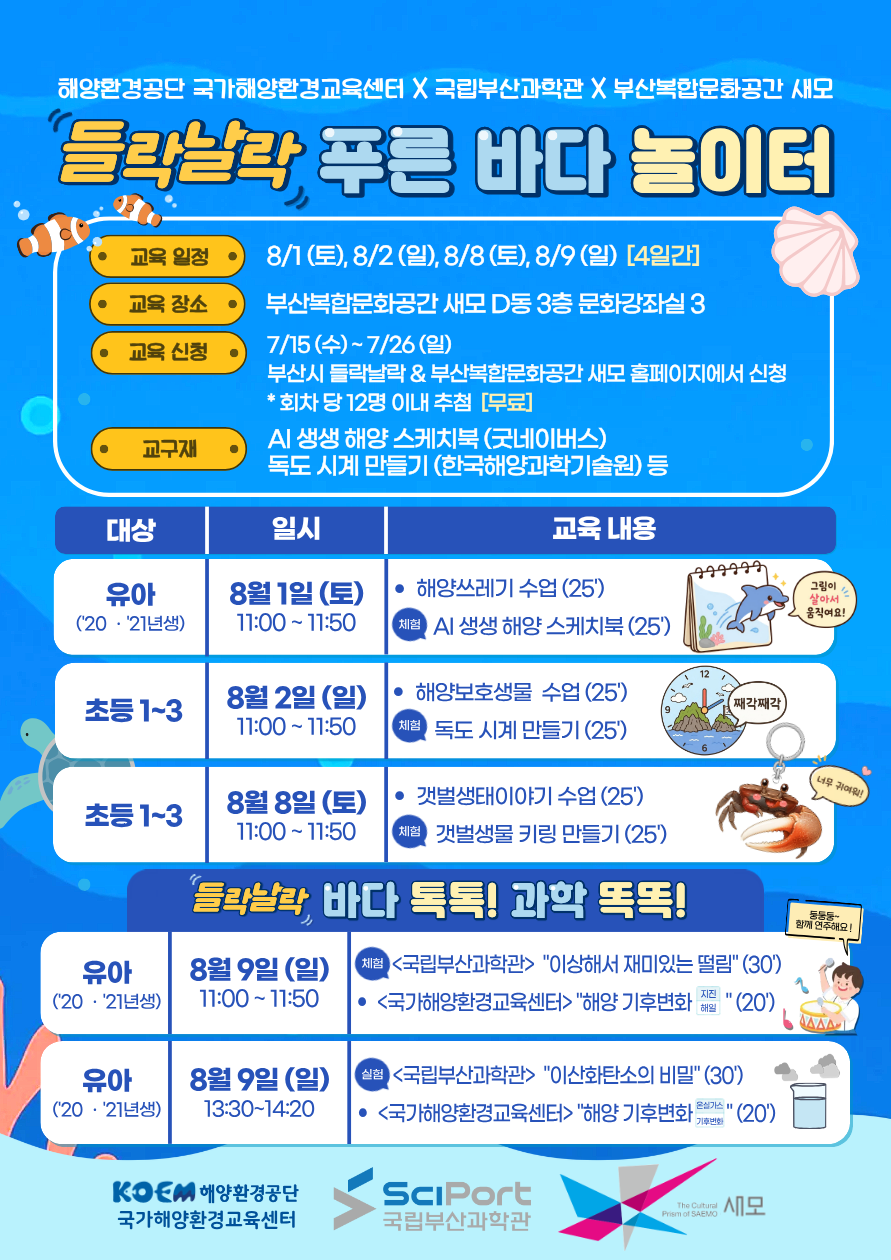 공지사항「들락날락! 