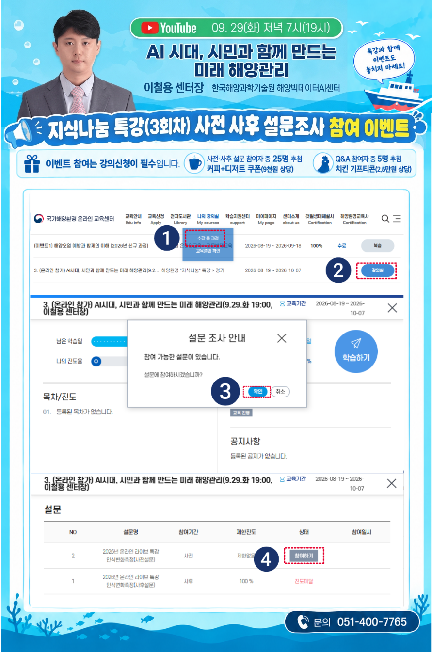 공지사항「이벤트) 지식나눔 특강(3회차) 사전 사후 설문조사 참여」의 이미지
