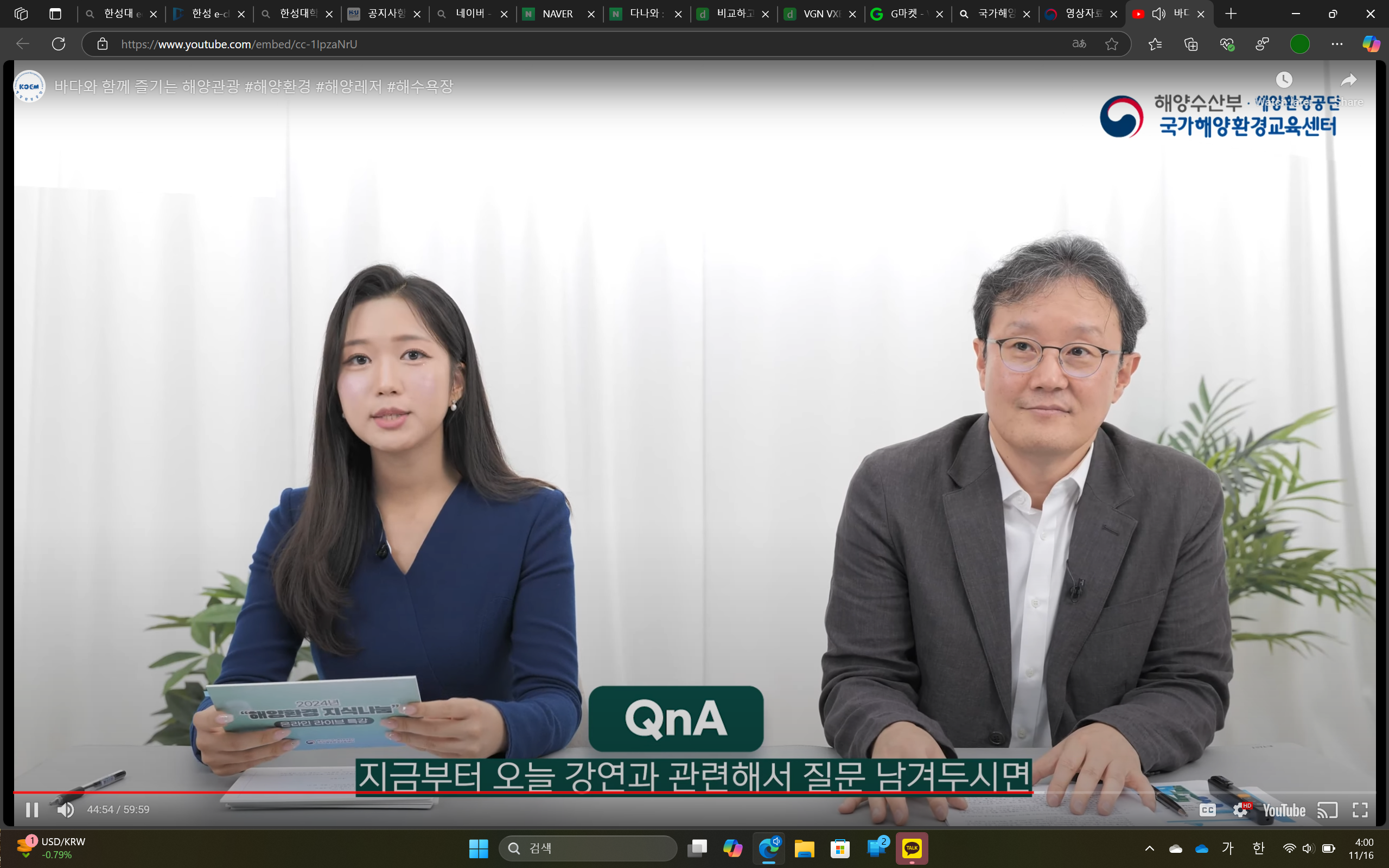 바다와 함께 즐기는 해양관광 특강을 듣고의 이미지