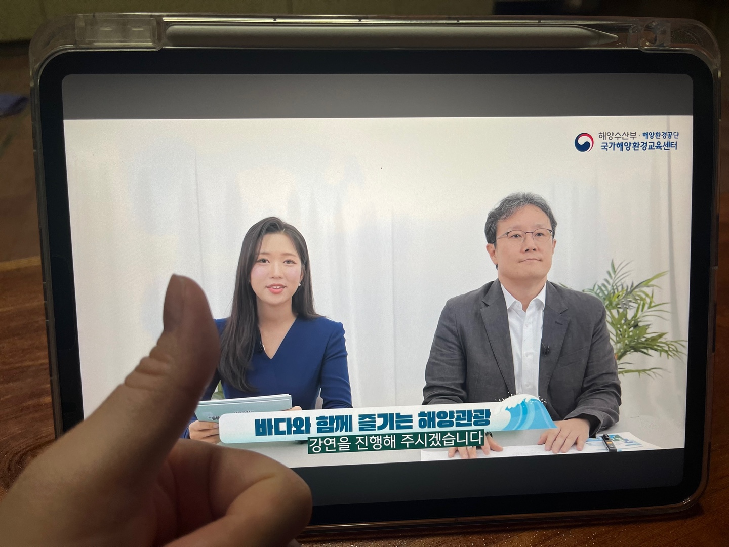 [해양자원] 바다와 함께 즐기는 해양관광(홍장원박사)의 이미지