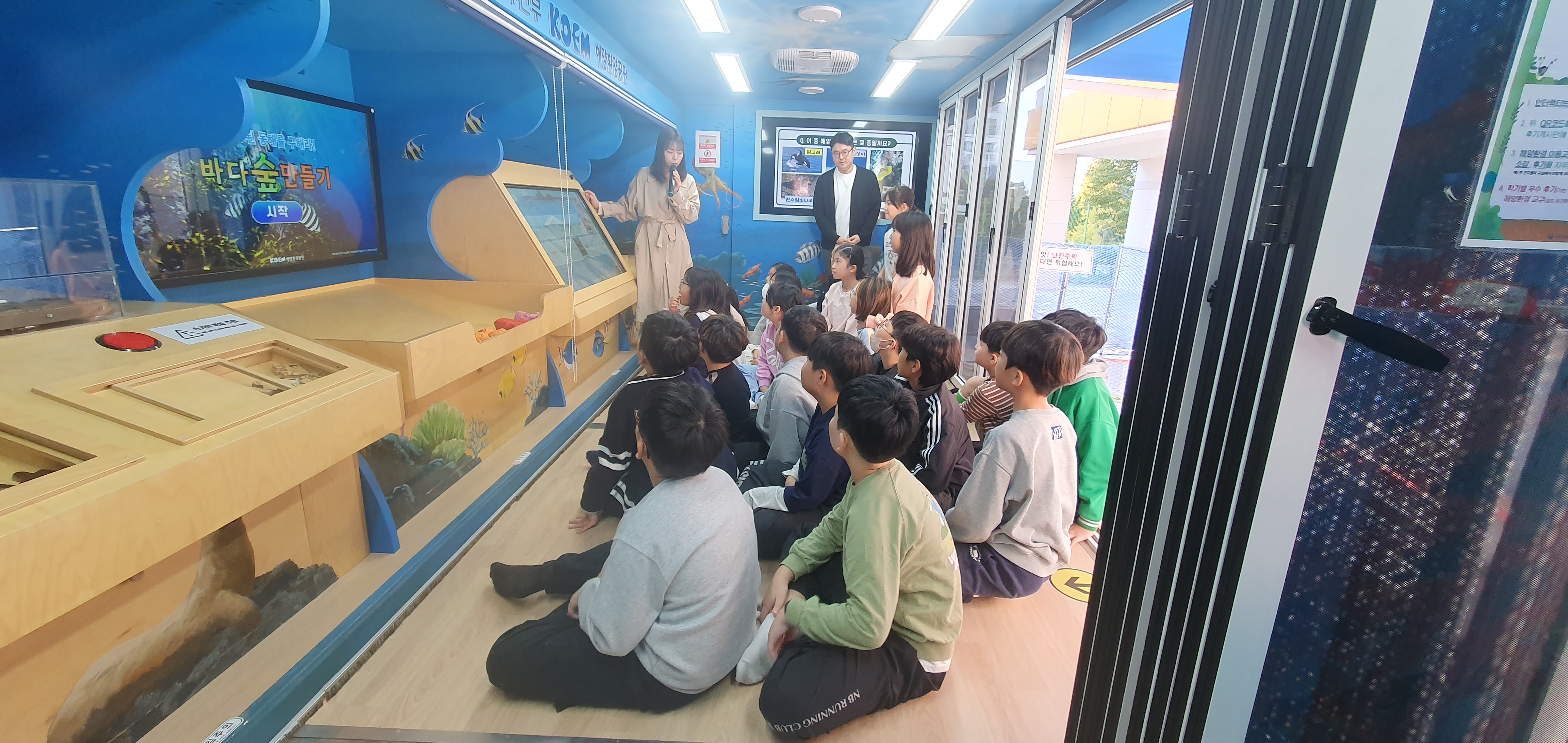 해양이동교실을 통해서 해양보호생물에 대해 배우다.의 이미지