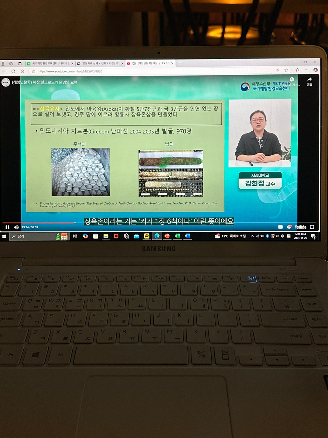 강희정 교수님의 해양 실크로드와 문명의 교류 강의를 시청하고의 이미지