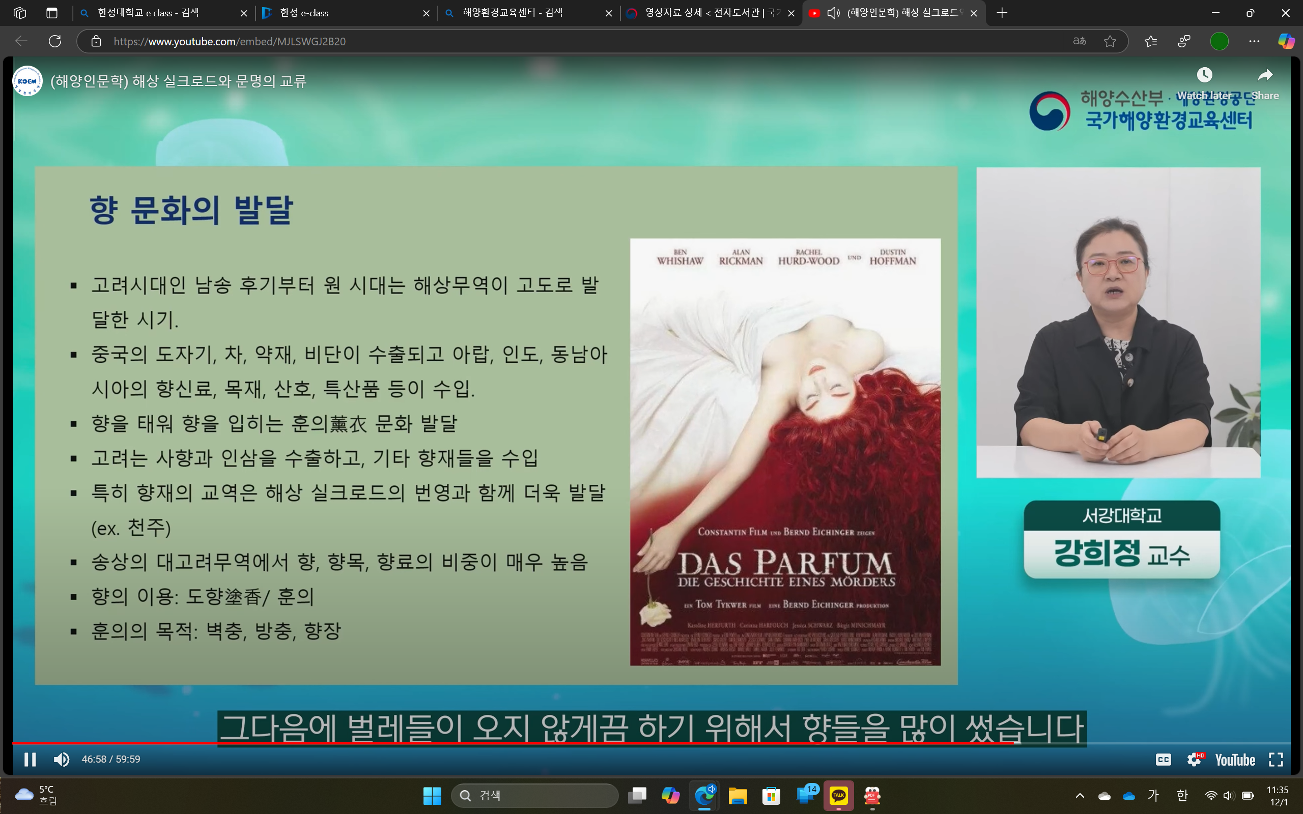 [해양인문학] (60:00) 해상 실크로드와 문명의 교류(해양환경 지식나눔 온라인 라이브 특강)을 보고의 이미지