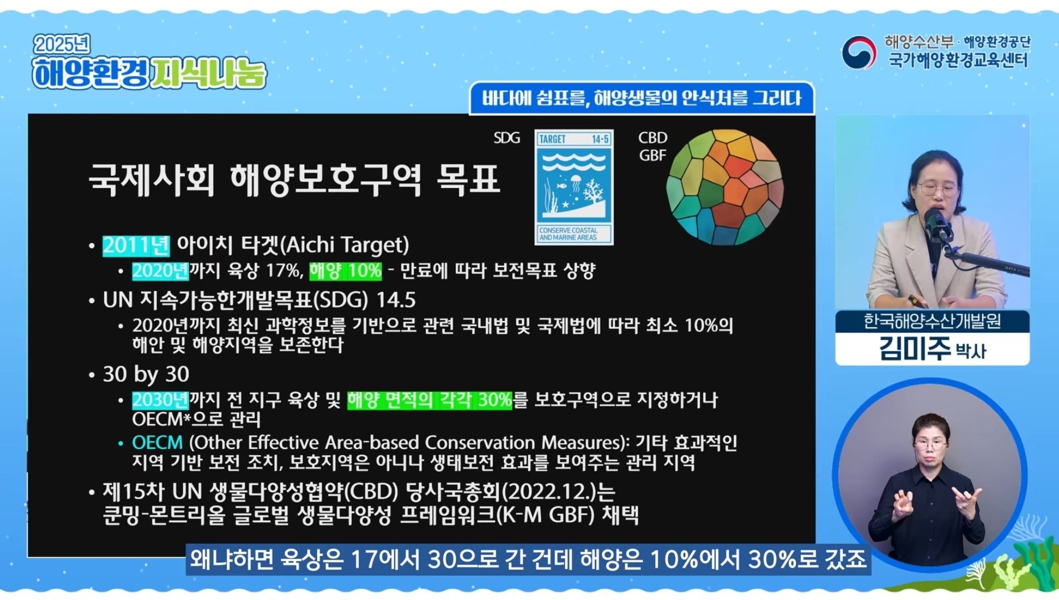 바다에 쉼표를, 해양생물의 안식처를 그리다 특강 후기의 이미지