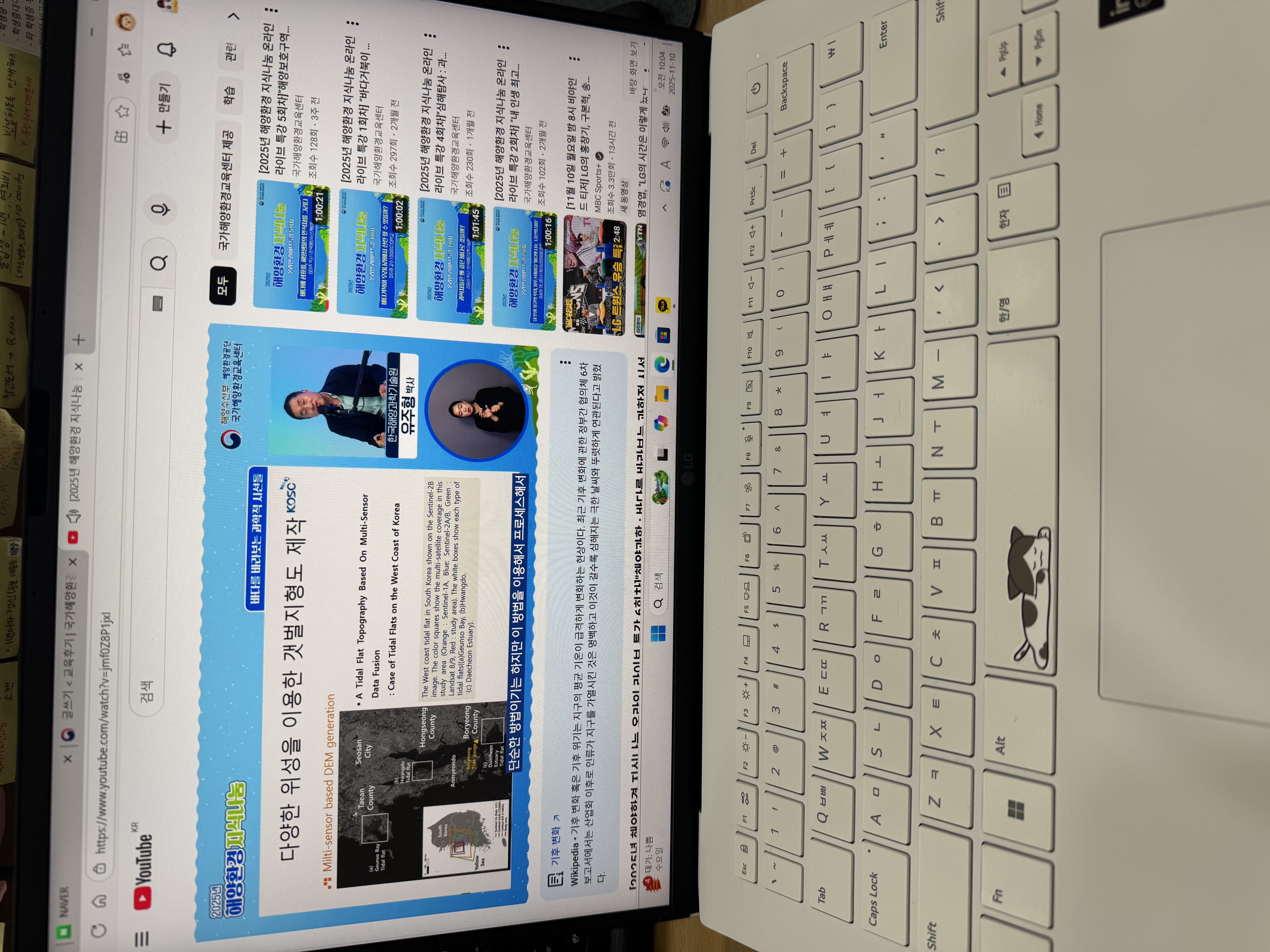 해양과학 : 바다를 바라보는 과학적 시선들 (유주형 박사)의 이미지