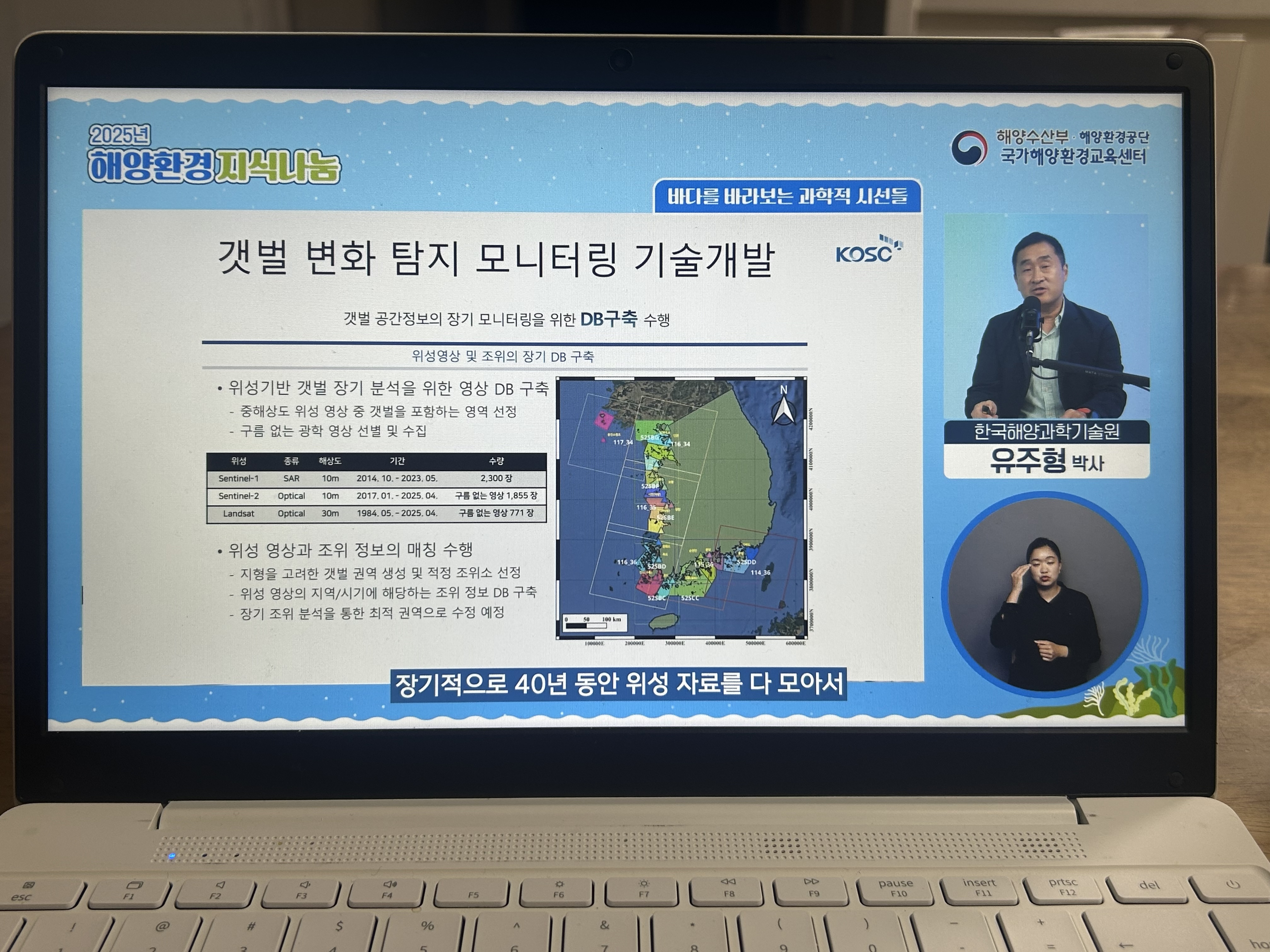 유주형 박사님의 