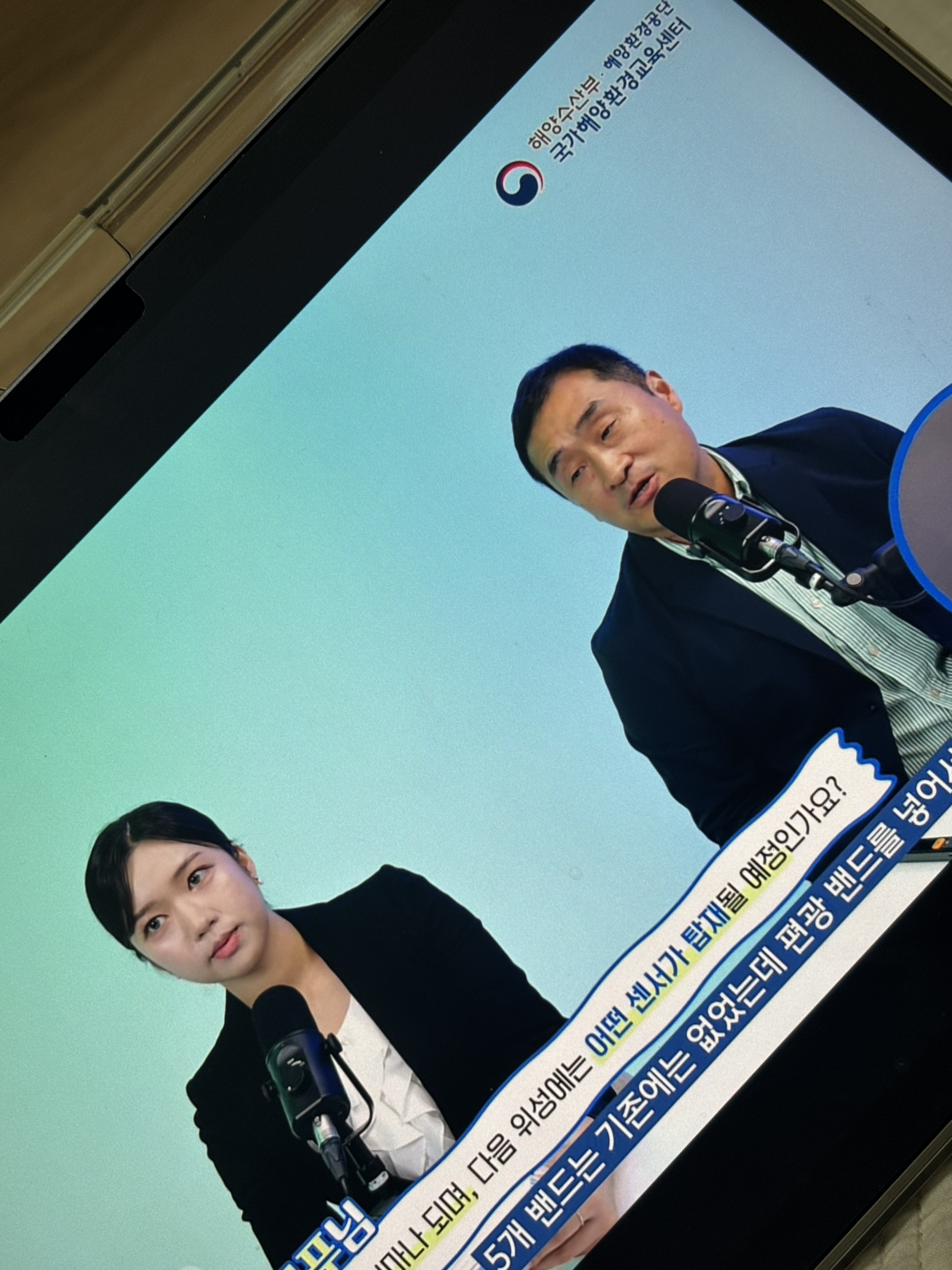 「해양과학 : 바다를 바라보는 과학적 시선들」 (유주형 박사) 특강을 듣고의 이미지