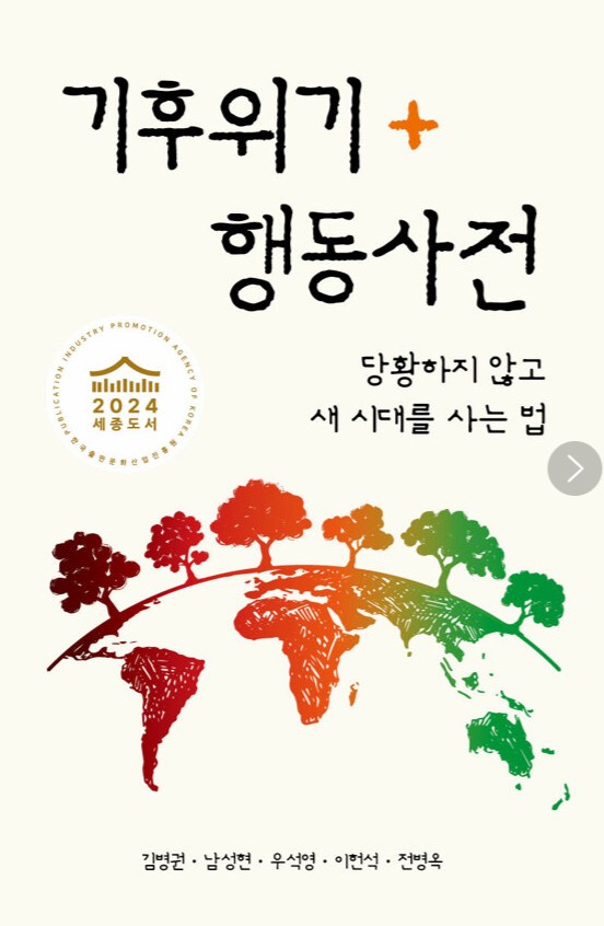 기후위기+행동사진