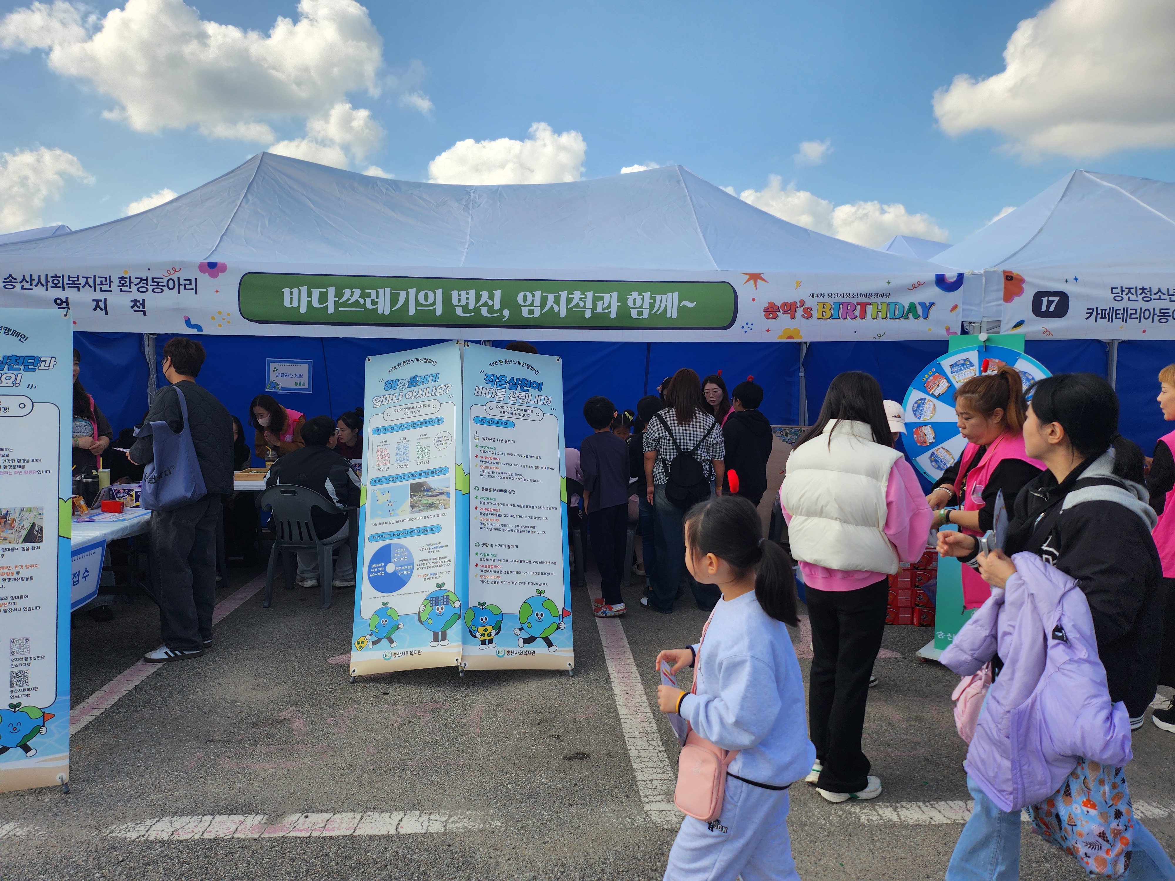 8회차 해양환경을 위한 실천인증의 이미지