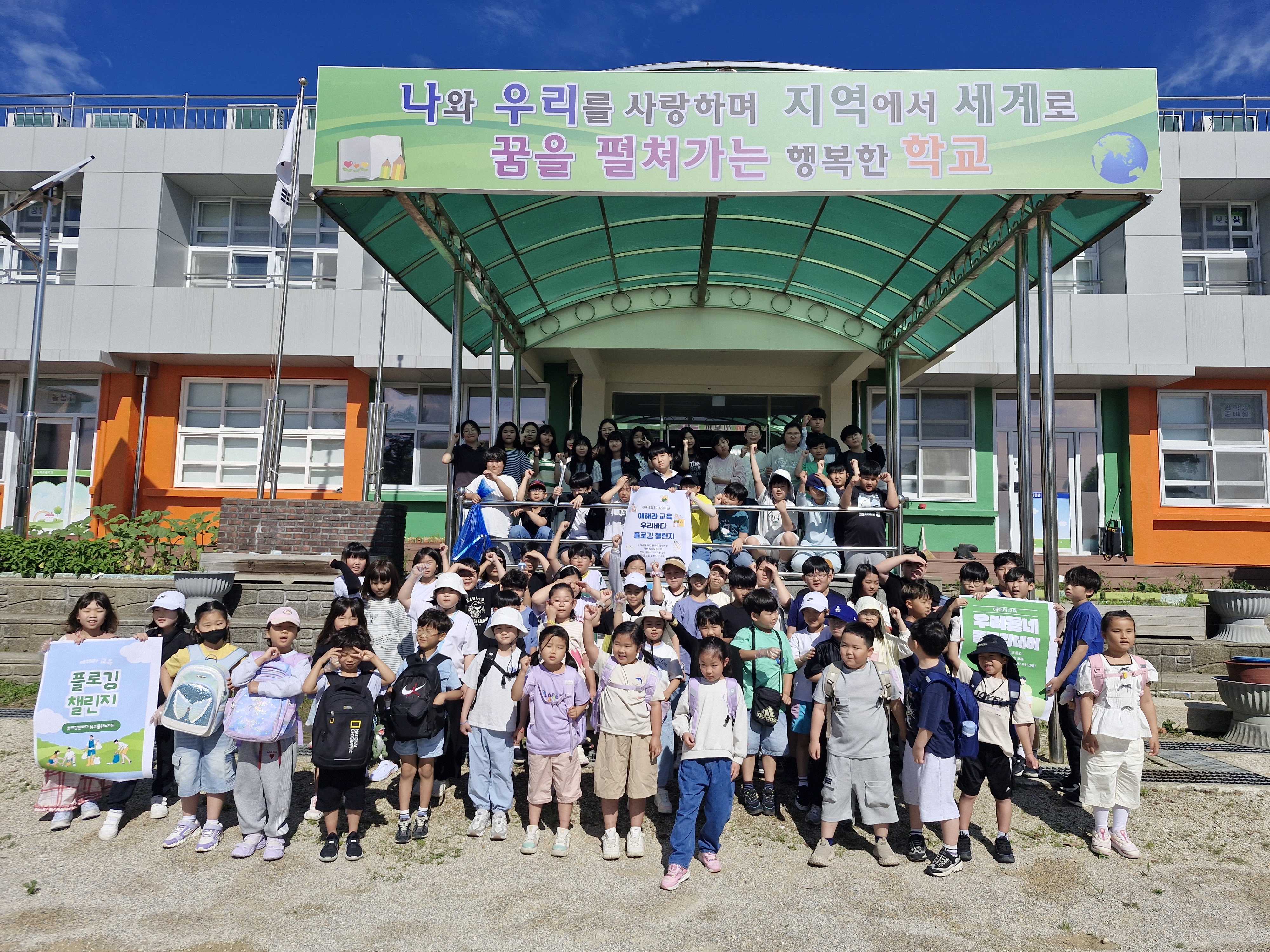 (챌린지 이벤트) 바다 수호대 (배우Go, 실천Go, 인증Go) 애(愛)해(海)라 플로깅 (노화초 및 노화초병설유치원) - 2의 이미지
