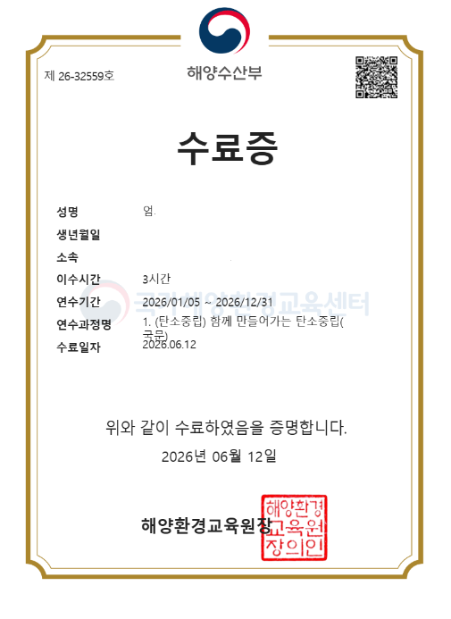 바다의 날 기념 이벤트 인증의 이미지